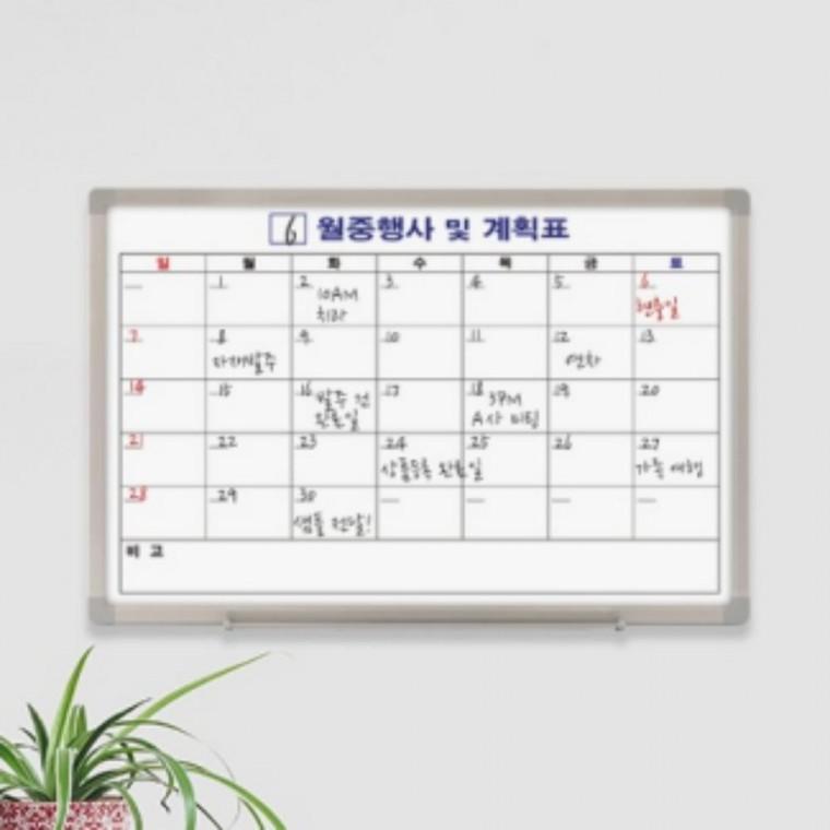 월중행사 계획표 캘린더 달력 화이트보드 1200x900