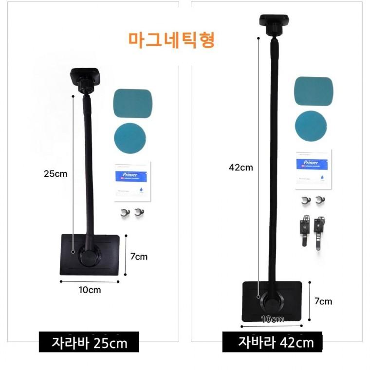 만능거치대 휴대폰 거치대 차량용 가정용 거치대
