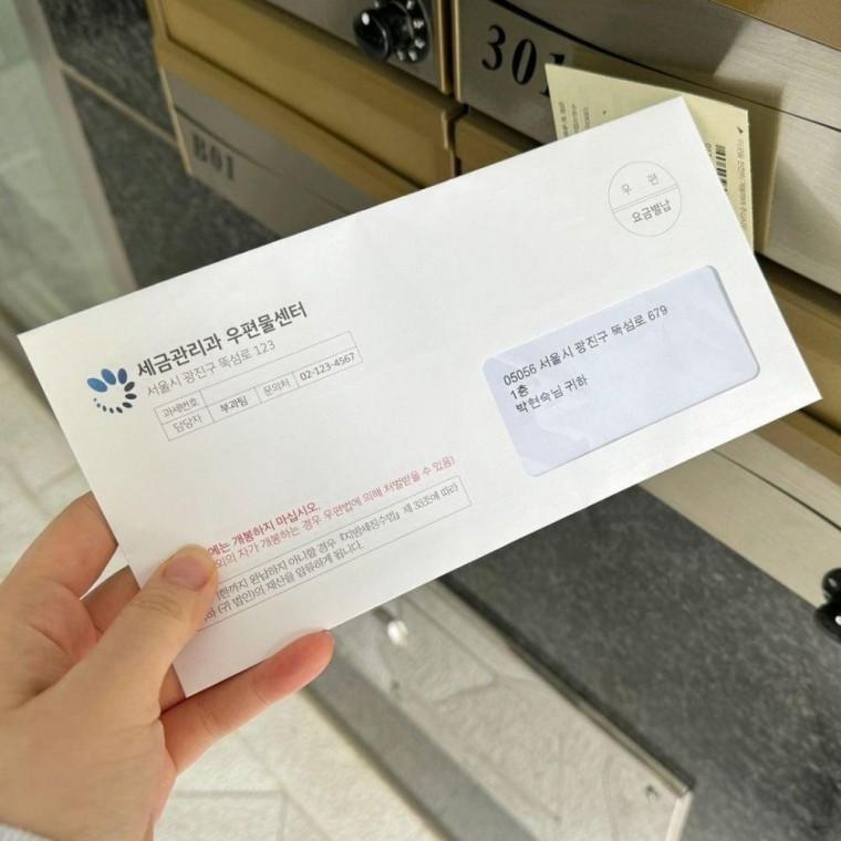 용돈 체납 고지서 반전 현금 봉투 이벤트 (2 종 부모님 어버이날 선물 생신 남편 아내