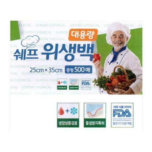 쉐프 500매 25x35 위생백 비닐백 롤팩 롤백 대용량