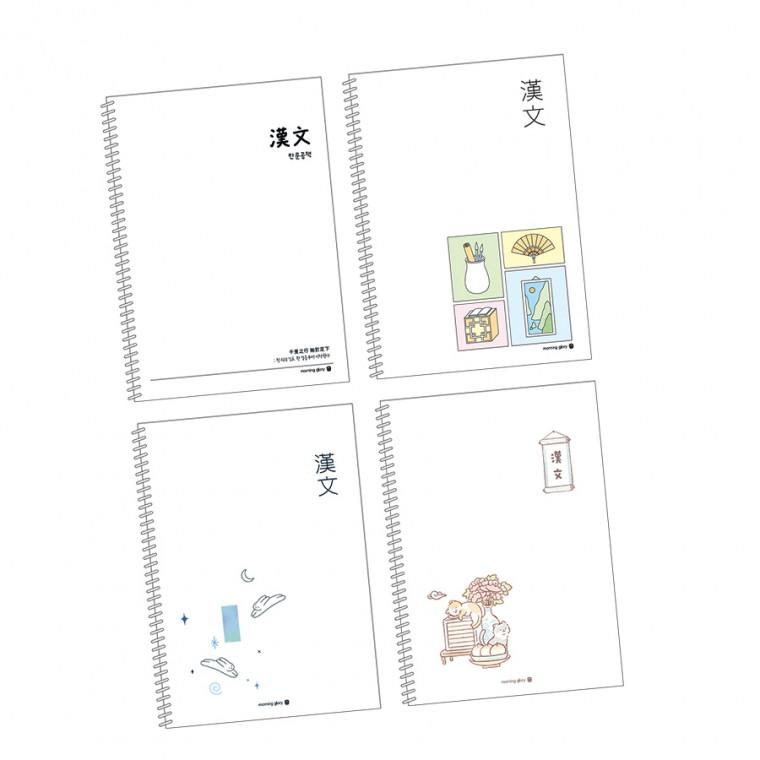 모닝글로리 1500 중고 SP 한문 스프링노트