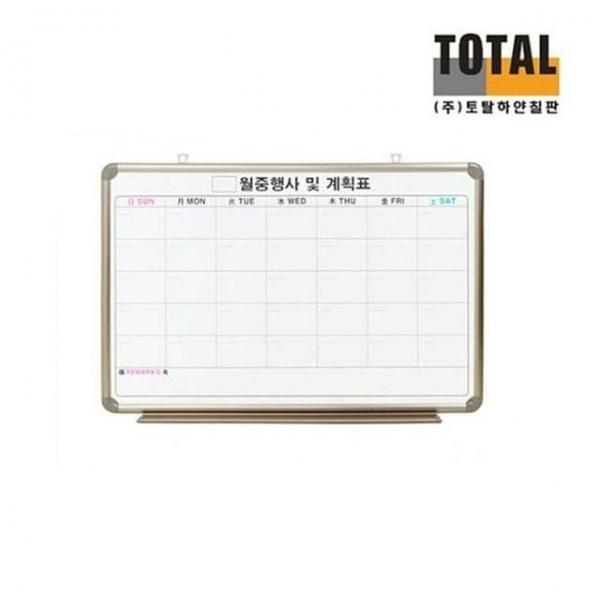재질 500x700 알루미늄 월중계획표 A타입
