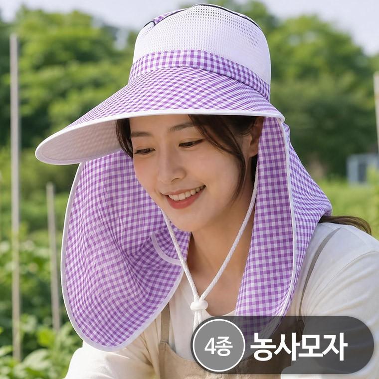 [야기샵] JH-032 농사모자/농업모자/가림막모자/밭모자/넓은챙모자/여름/모자(재입고)
