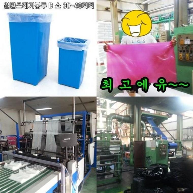 비닐봉투/쓰레기봉투/대형봉투