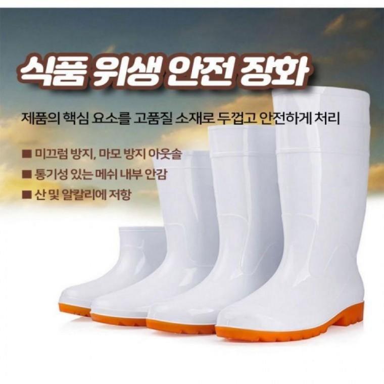 미끄럼방지 위생 안전화 작업화 식품 반장화 조리화