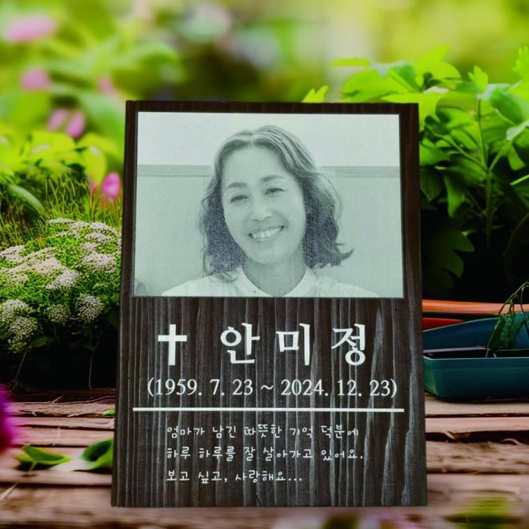 나무내음 사진형 수목장명패 원목 위패 팻말 봉안당