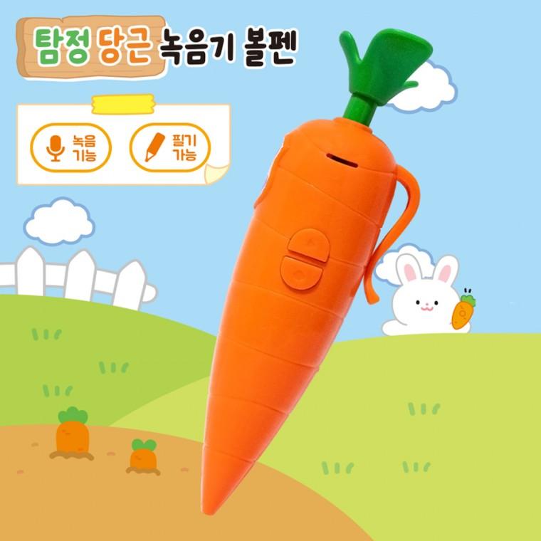 탐정 당근 녹음기 볼펜 5000