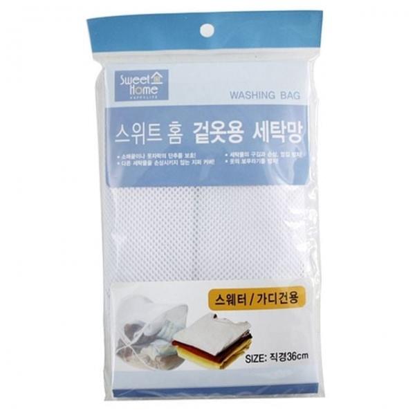 스웨터 가디건용 세탁망