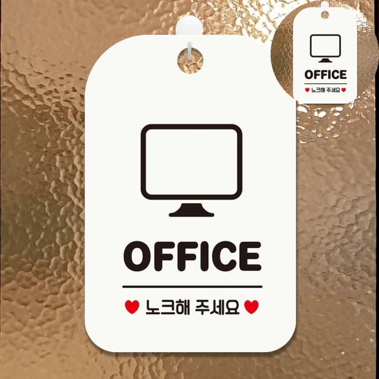 사무실 표지판 화이트 문안내판 방문노크표지판 회의중표지판