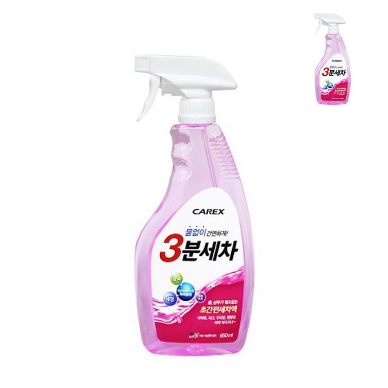 초간편 세차액 650ml 세차샴푸 물없이세차 물없는샴푸
