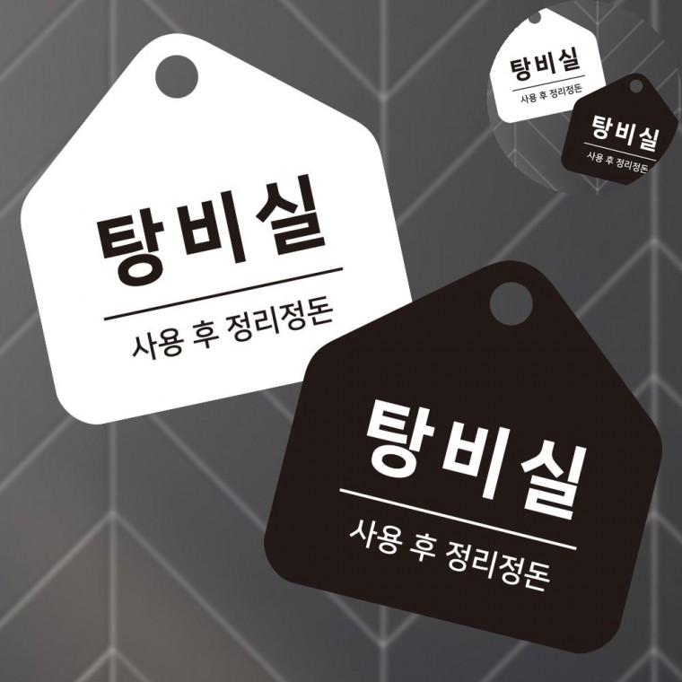 안내판 17x17cm 안내표지판 포맥스간판 포맥스명판