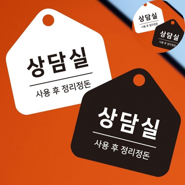 안내판 17x17cm 안내표지판 안내입간판 표지판