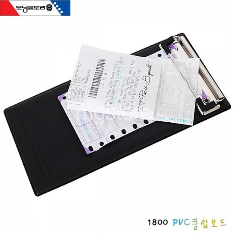 모닝글로리 PVC 클립보드 (영수증용)