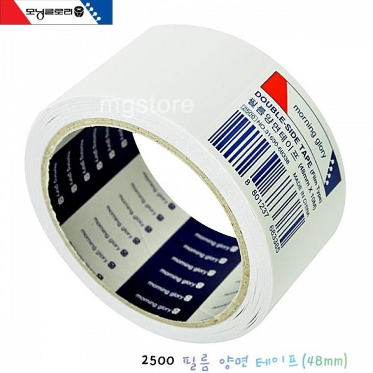 모닝글로리 필름 양면테이프 48mm