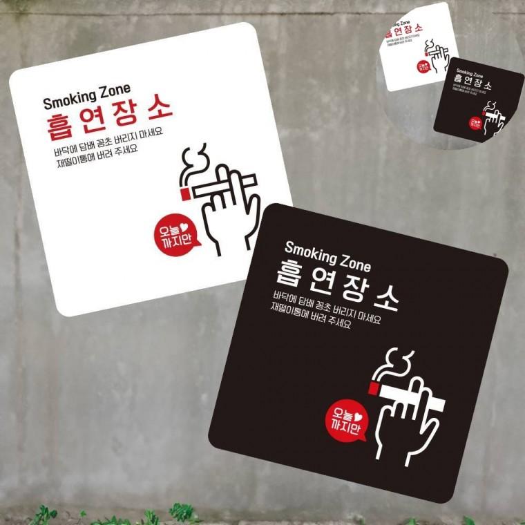 흡연장소 표지판13x13cm 아크릴사인 흡연실안내판 흡연실안내문구