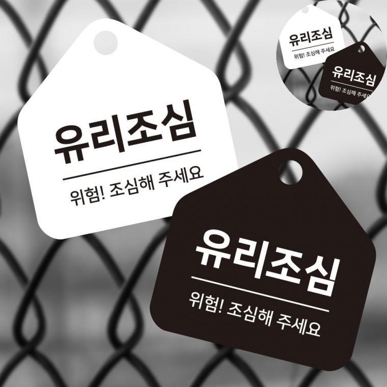 안내판 17x17cm 캠핑장안내판 포맥스표지판 입구간판