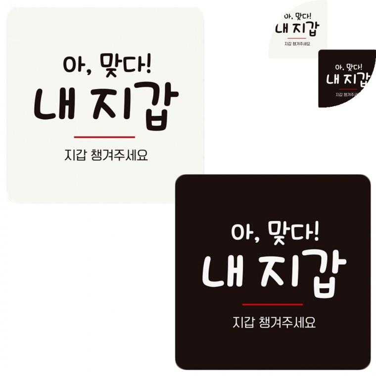 정사각 안내판 18x18cm 매장 문구 사인물