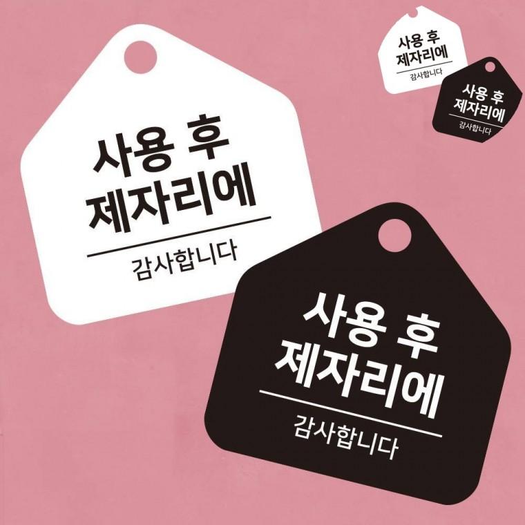 걸이형 소형 오각안내판 17x17cm 간판 실내간판 필라테스