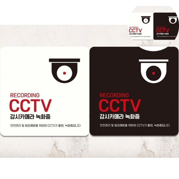 감시카메라녹화중 표지판 18x18cm cctv작동중 cctv촬영중스티커 CCTV표지판
