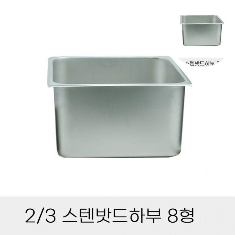 스텐밧드하부 스탠바트 주방바트 업소용사각밧드