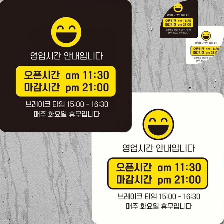 영업시간안내입니다 표지판 22x22cm 매주휴무 오픈클로즈팻말 카페현판