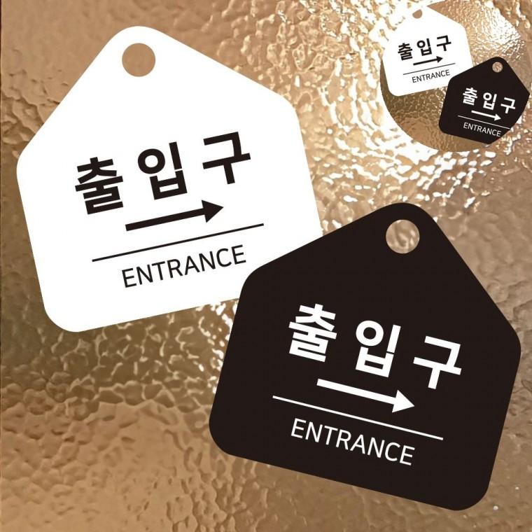 안내판 17x17cm 안내표지판 안내보드 입구간판