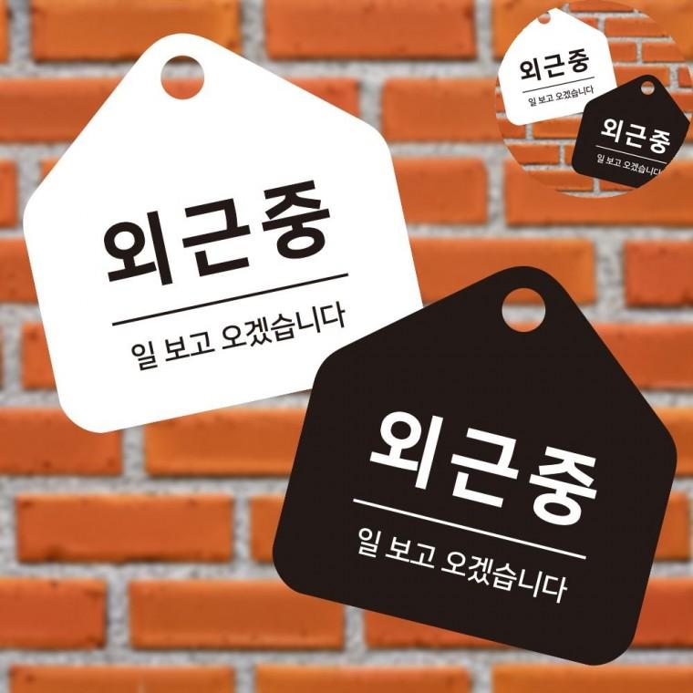 안내판 17x17cm 안내간판 포맥스안내판 안내표지판