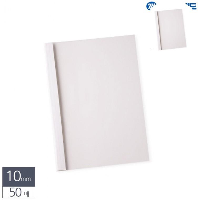 A4 열제본 전용표지 10mm 50매 흰색 열제본표지 제본커버 떡제본표지