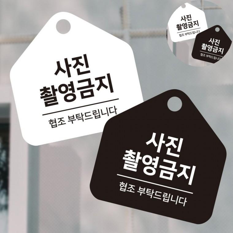 안내판 17x17cm 입구간판 안내표지판 안내간판
