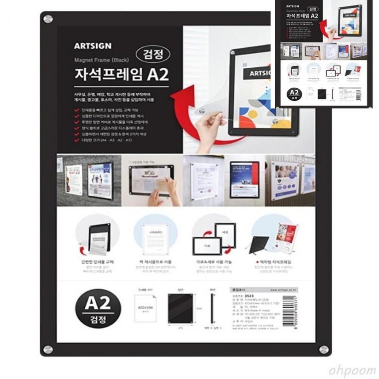 부착식 자석프레임 A2 유치원알림판 학교공지사항게시판 카페메뉴판