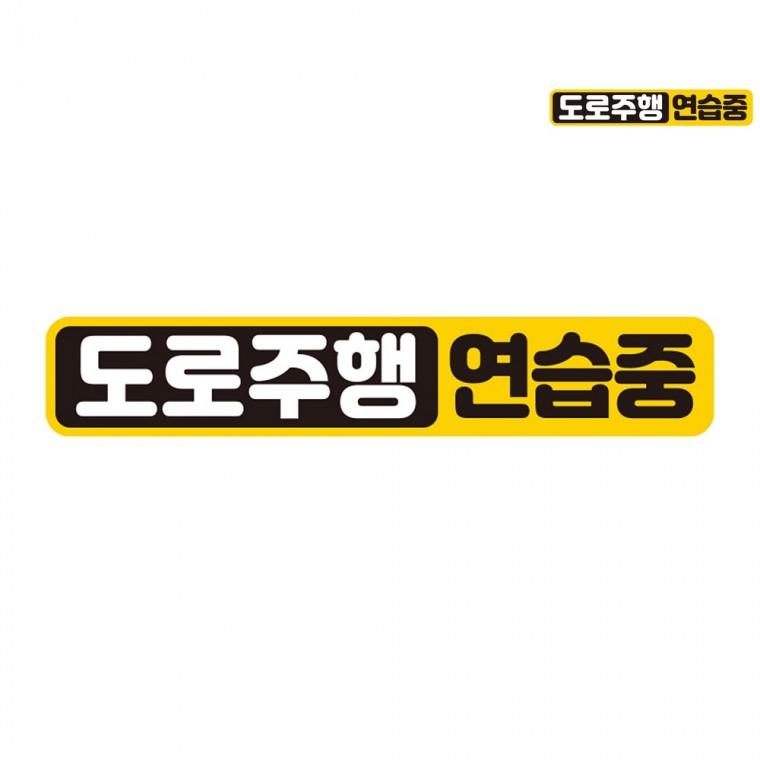 자동차스티커 28x5cm 차량스티커 자동차뒷유리스티커 자동차반사스티커