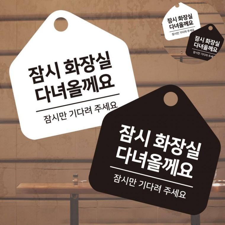 걸이형 소형 오각안내판 17x17cm 명패 표찰 알림판