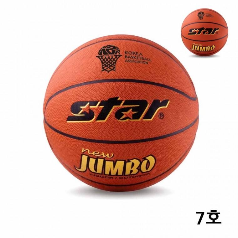 농구공 7호 농구경기공 농구용공 중고등학생