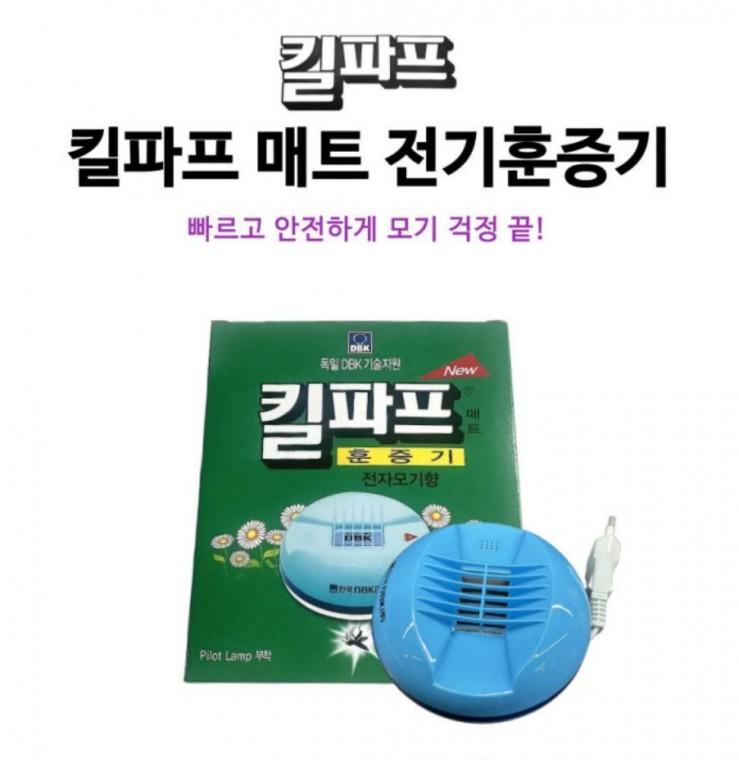 코드 롤러 매트 훈증기 전자 모기향 LED 포충기 겸용 실내해충방지