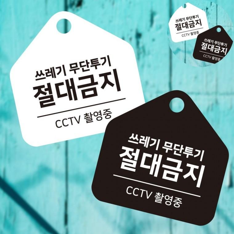 안내판 17x17cm 공원안내판 표지판 안내입간판