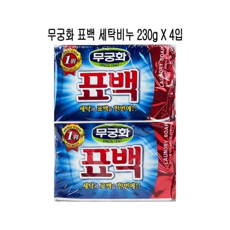 루미나D 표백 세탁비누 빨래 230gx4입 -o