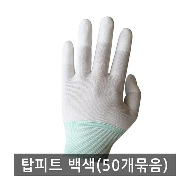 루미나D 코팅 손끝 탑피트 장갑 흰색 백색 50켤레 묶음