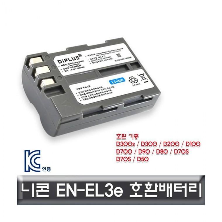 루미나D 니콘 d700 전용 호환배터리 kc인증 en-el3e
