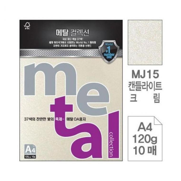 루미나D 메탈oa용지 mj15.캔들라이트크림 a4 120g 10매