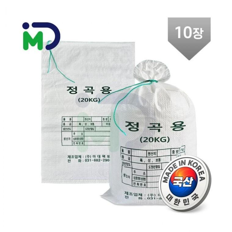루미나D 마대 곡용 20kg 10장 자루 포대 정 쌀마대 곡식 벼 재활용 분리수거