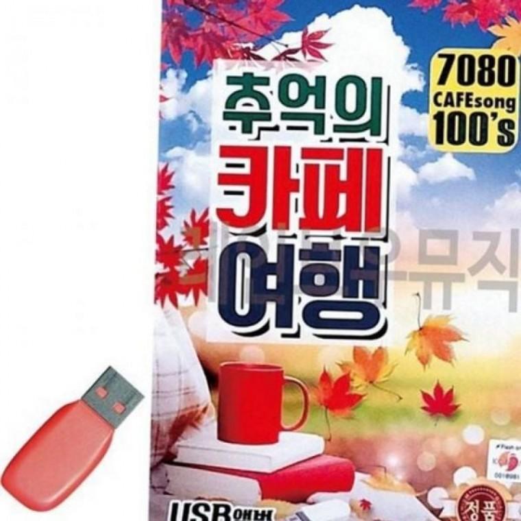 휴대용 고음질 메모리 부모님 음악 usb 선물