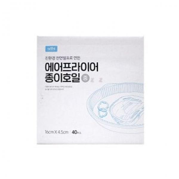 16cm 에어프라이어 호일 종이 40매 요리 쿠킹