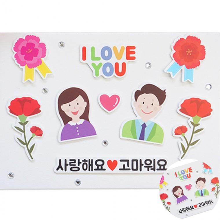 어버이날 카드 4인용 유치원카네이션만들기 어버이날스티커 어버이날엽서만들기