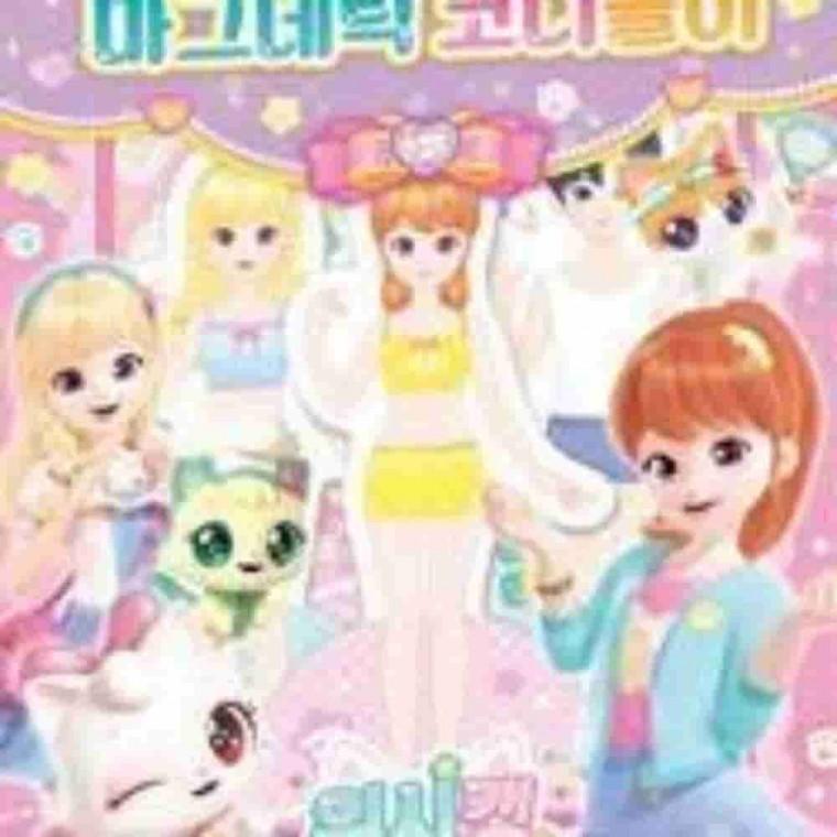 위시캣 마그네틱 코디놀이 인형옷 자석인형옷 옷입히기