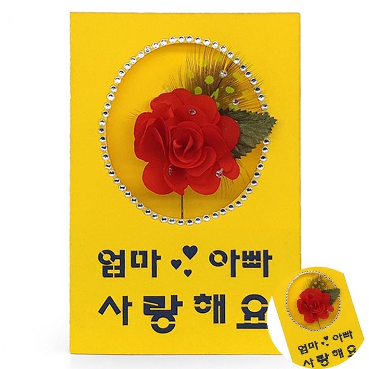 카네이션 브로치 카드 만들기 카드만들기 편지만들기 카네이션만들기