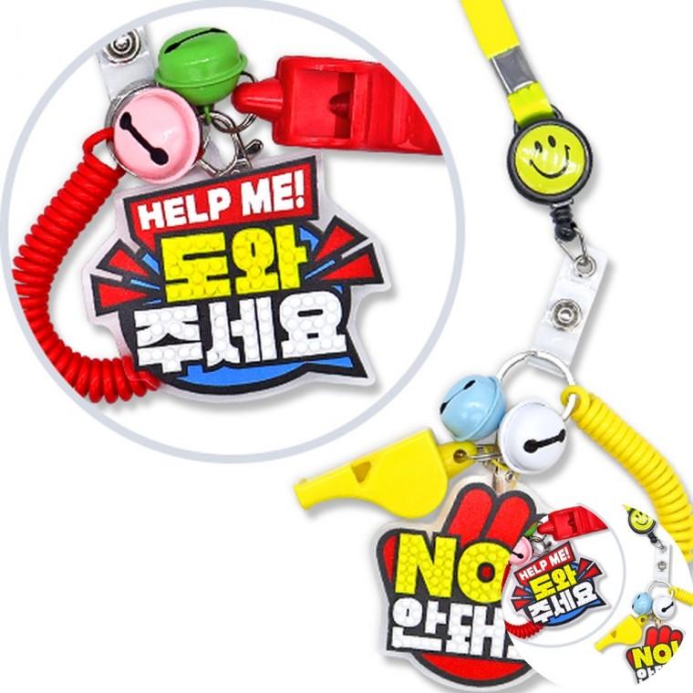 유괴예방 보석십자수 목걸이 미술공예재료 DIY만들기세트 활동미술재료
