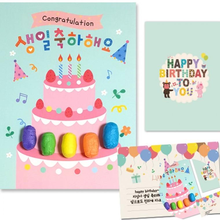 아트콘 생일 카드만들기 생일카드제작 생일만들기 생일축하카드