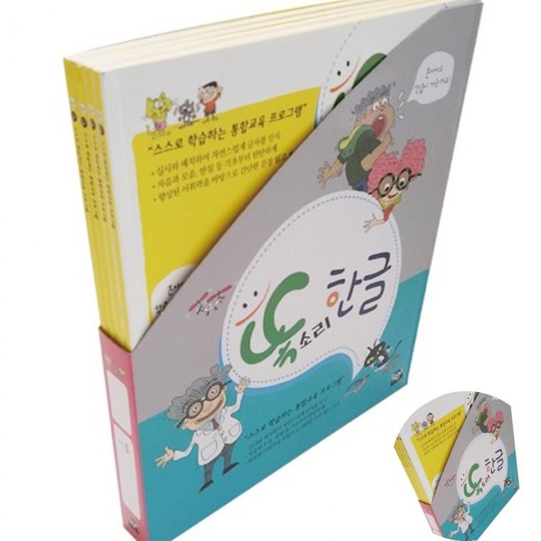 똑소리 한글 초급 4권세트 어린이집교재 한글문제집 유치원교재