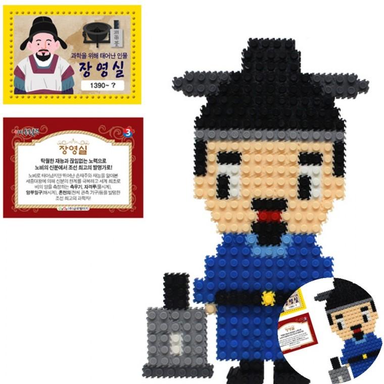 블럭 위인 역사놀이 장난감선물 DIY키트