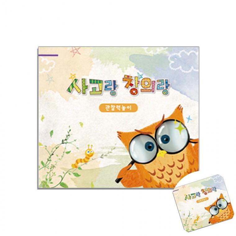 관찰력놀이 색칠공부책 색칠공부도안 색칠놀이책